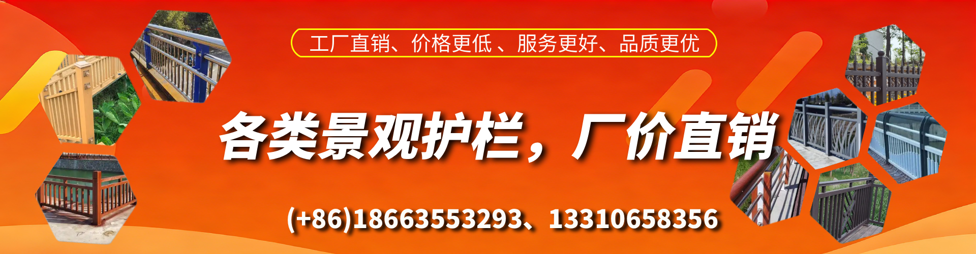 乌鲁木齐景观护栏生产厂家